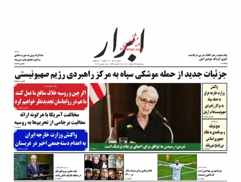 عناوین اخبار روزنامه ابرار در روز سه‌شنبه ۲۴ اسفند
