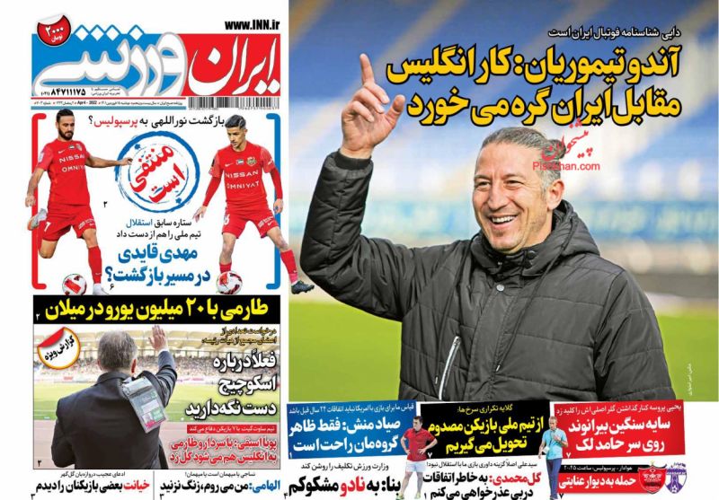 عناوین اخبار روزنامه ایران ورزشی در روز دوشنبه ۱۵ فروردين