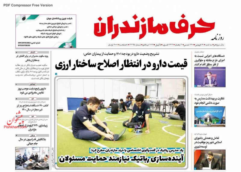 عناوین اخبار روزنامه حرف مازندران در روز سه‌شنبه ۱۶ فروردين
