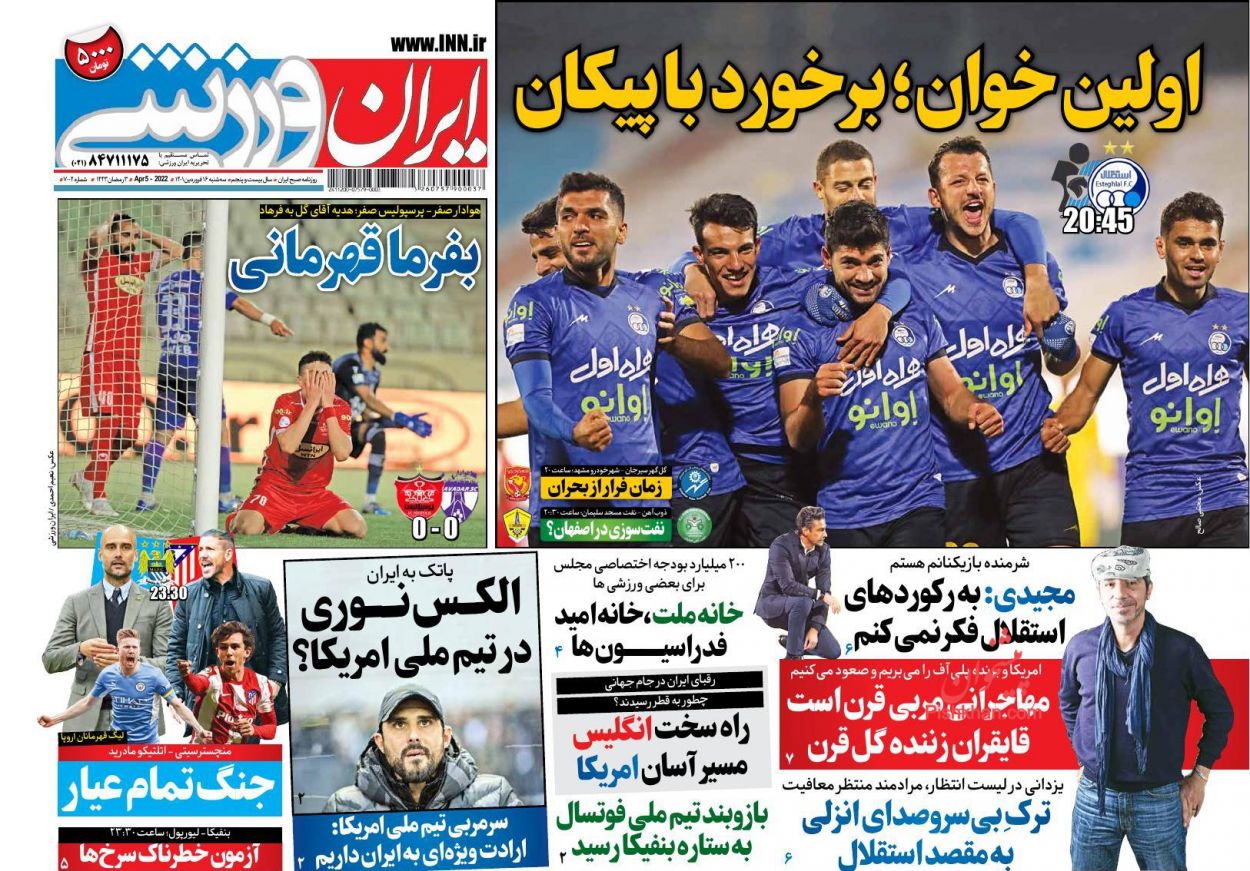 عناوین اخبار روزنامه ایران ورزشی در روز سه‌شنبه ۱۶ فروردين