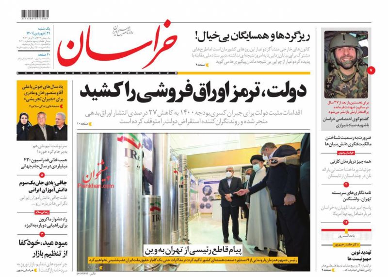 عناوین اخبار روزنامه خراسان در روز یکشنبه‌ ۲۱ فروردين