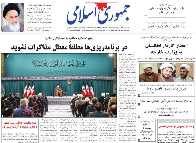 عناوین اخبار روزنامه جمهوری اسلامی در روز چهارشنبه ۲۴ فروردين