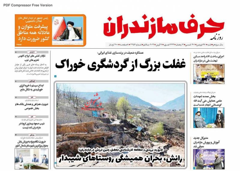 عناوین اخبار روزنامه حرف مازندران در روز شنبه ۲۷ فروردين