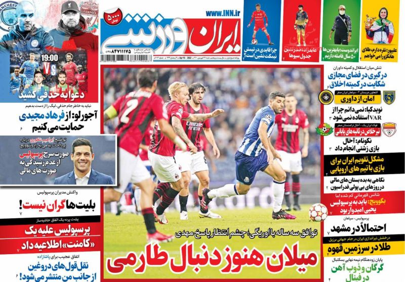 عناوین اخبار روزنامه ایران ورزشی در روز شنبه ۲۷ فروردين