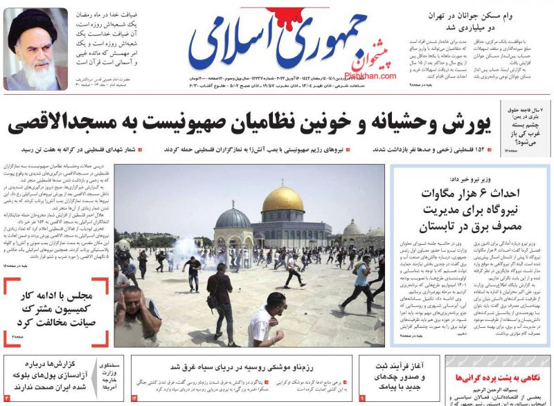 عناوین اخبار روزنامه جمهوری اسلامی در روز شنبه ۲۷ فروردين
