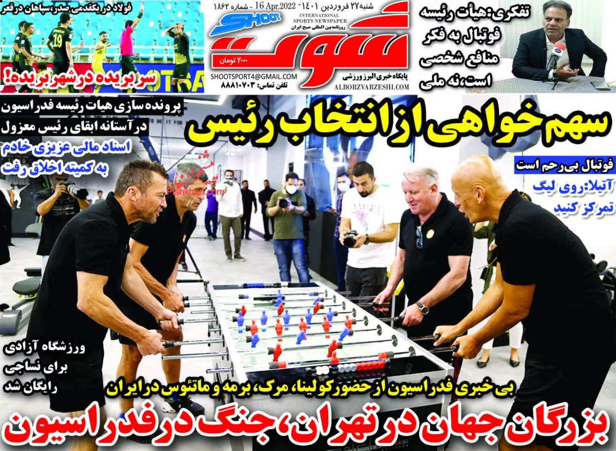 عناوین اخبار روزنامه شوت در روز شنبه ۲۷ فروردين