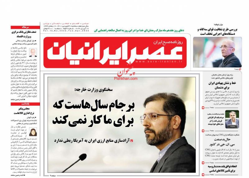 عناوین اخبار روزنامه عصر ایرانیان در روز سه‌شنبه ۳۰ فروردين