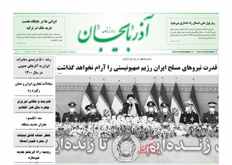 عناوین اخبار روزنامه آذربایجان در روز سه‌شنبه ۳۰ فروردين