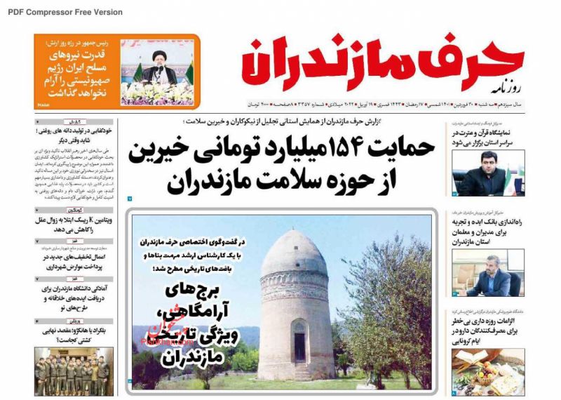 عناوین اخبار روزنامه حرف مازندران در روز سه‌شنبه ۳۰ فروردين