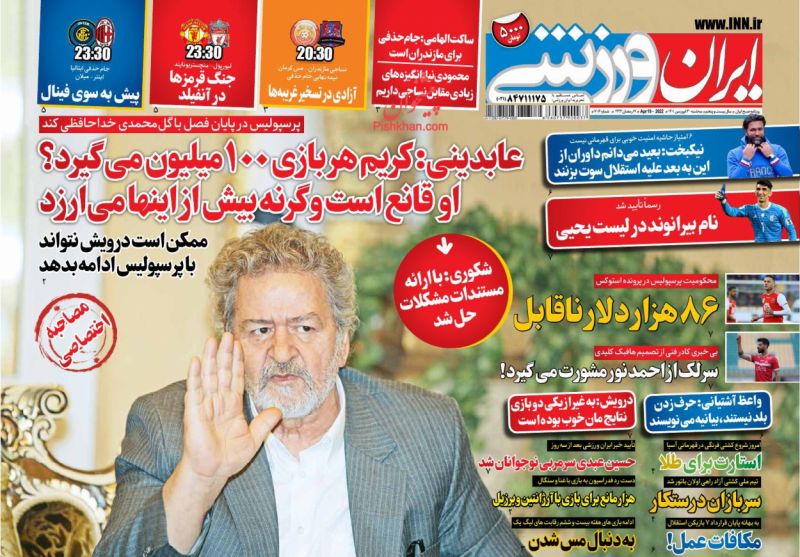 عناوین اخبار روزنامه ایران ورزشی در روز سه‌شنبه ۳۰ فروردين