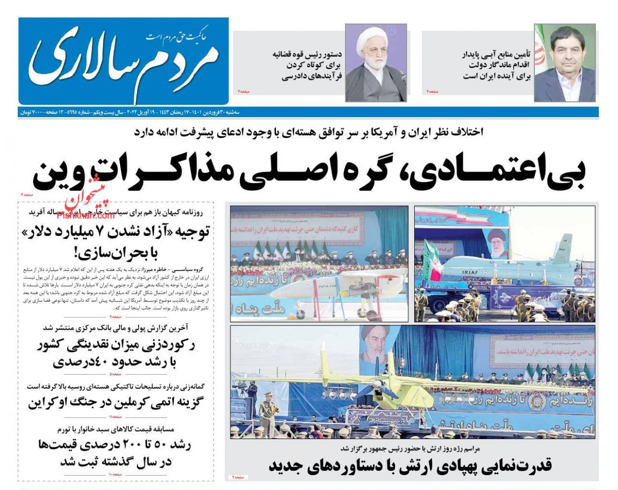عناوین اخبار روزنامه مردم سالاری در روز سه‌شنبه ۳۰ فروردين