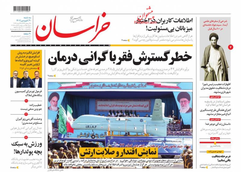 عناوین اخبار روزنامه خراسان در روز سه‌شنبه ۳۰ فروردين