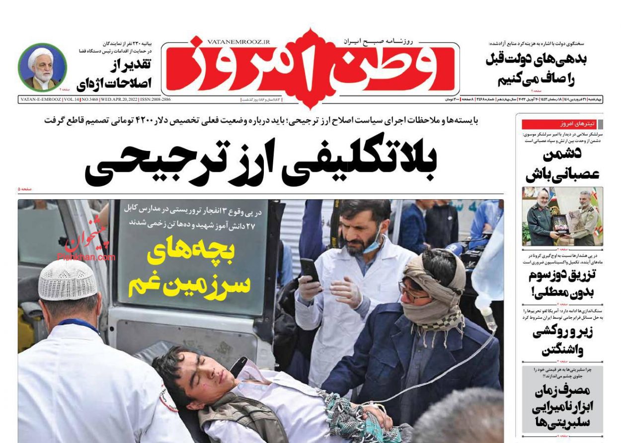 عناوین اخبار روزنامه وطن امروز در روز چهارشنبه ۳۱ فروردين
