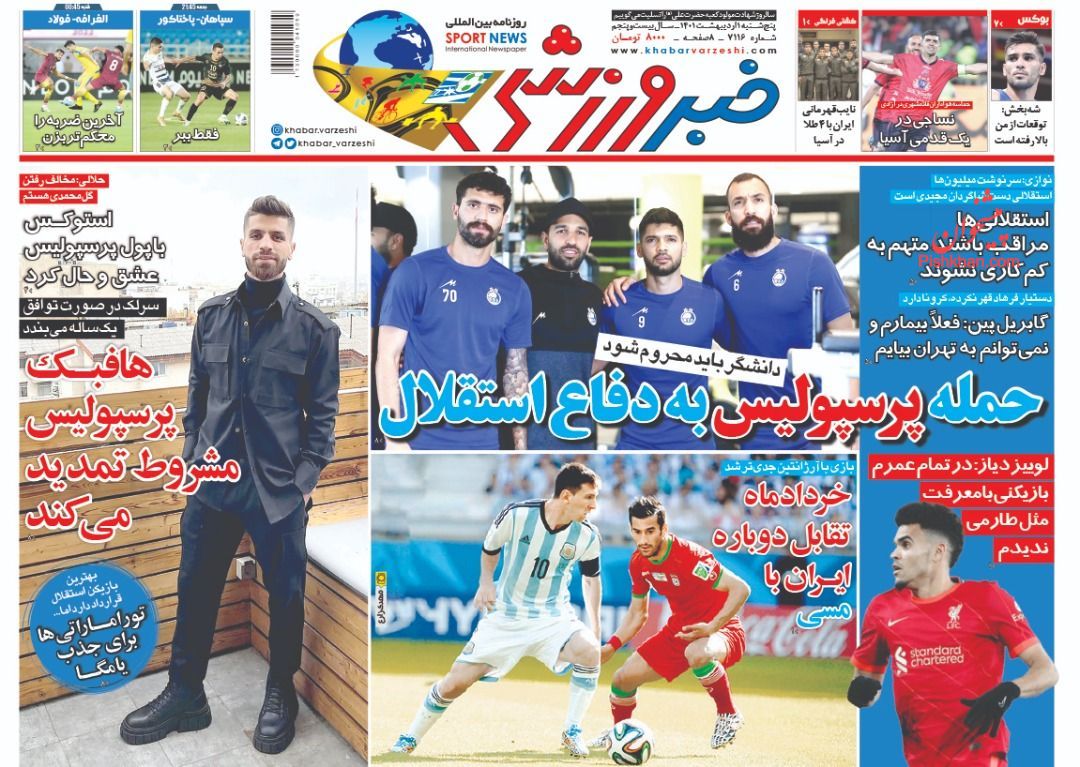 عناوین اخبار روزنامه خبر ورزشی در روز پنجشنبه ۱ ارديبهشت