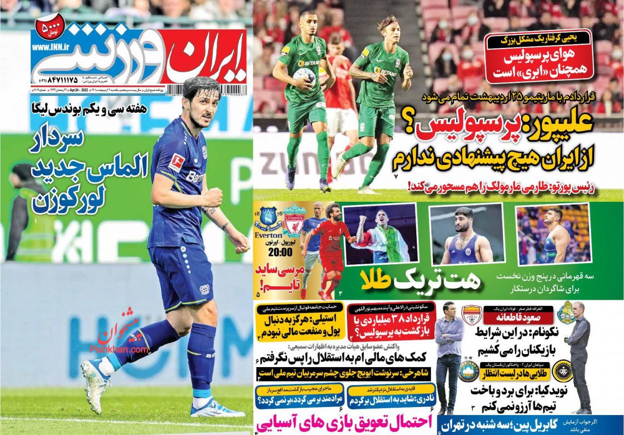 عناوین اخبار روزنامه ایران ورزشی در روز یکشنبه‌ ۴ اردیبهشت
