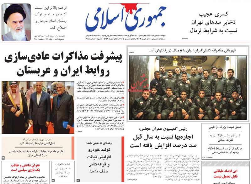 عناوین اخبار روزنامه جمهوری اسلامی در روز دوشنبه ۵ ارديبهشت