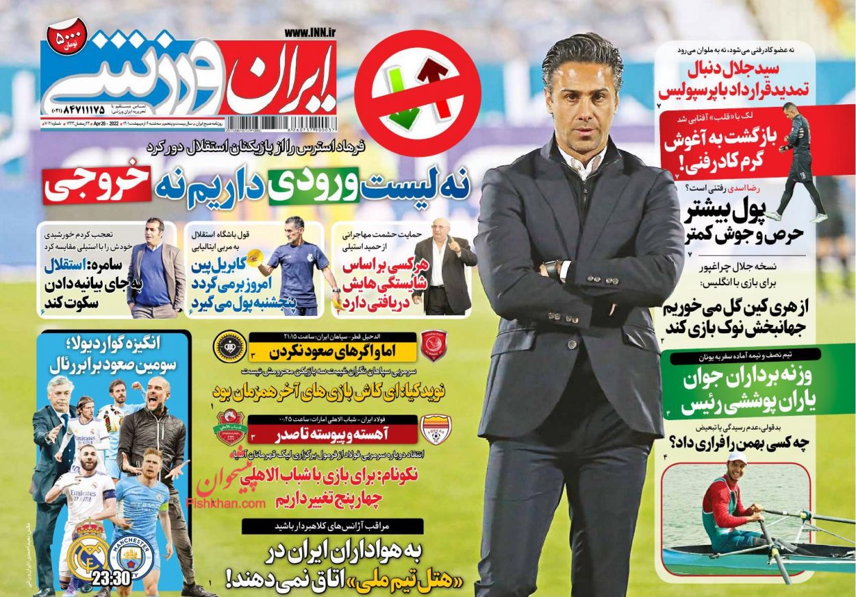 عناوین اخبار روزنامه ایران ورزشی در روز سه‌شنبه ۶ اردیبهشت