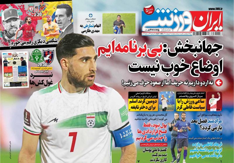 عناوین اخبار روزنامه ایران ورزشی در روز چهارشنبه ۷ ارديبهشت
