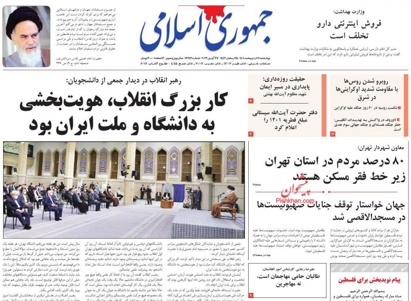 عناوین اخبار روزنامه جمهوری اسلامی در روز چهارشنبه ۷ ارديبهشت
