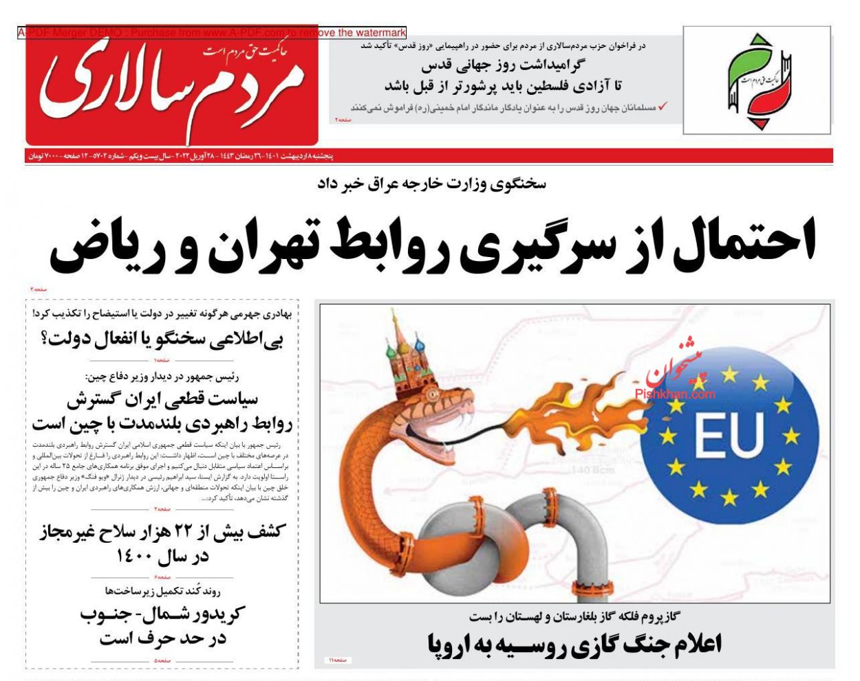 عناوین اخبار روزنامه مردم سالاری در روز پنجشنبه ۸ ارديبهشت