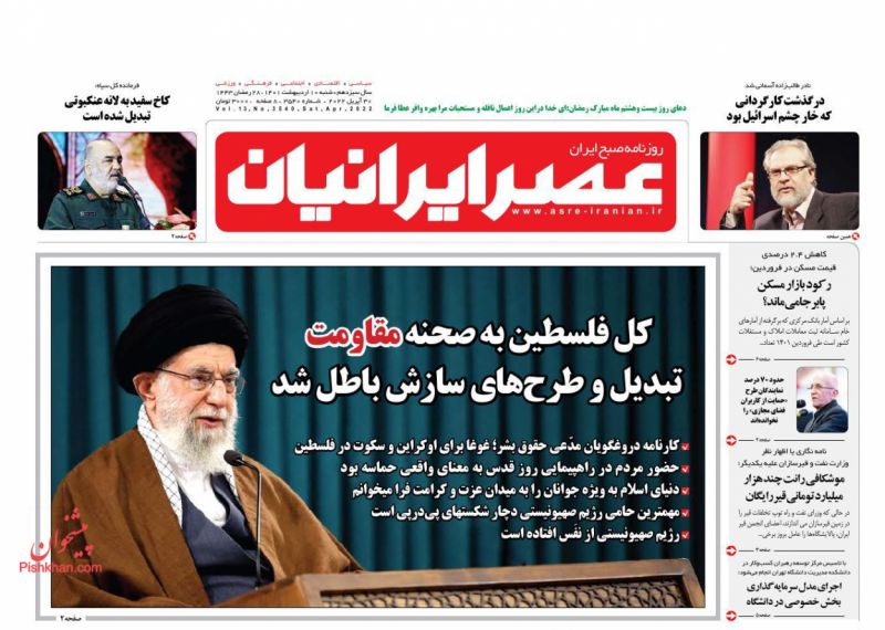 عناوین اخبار روزنامه عصر ایرانیان در روز شنبه ۱۰ ارديبهشت