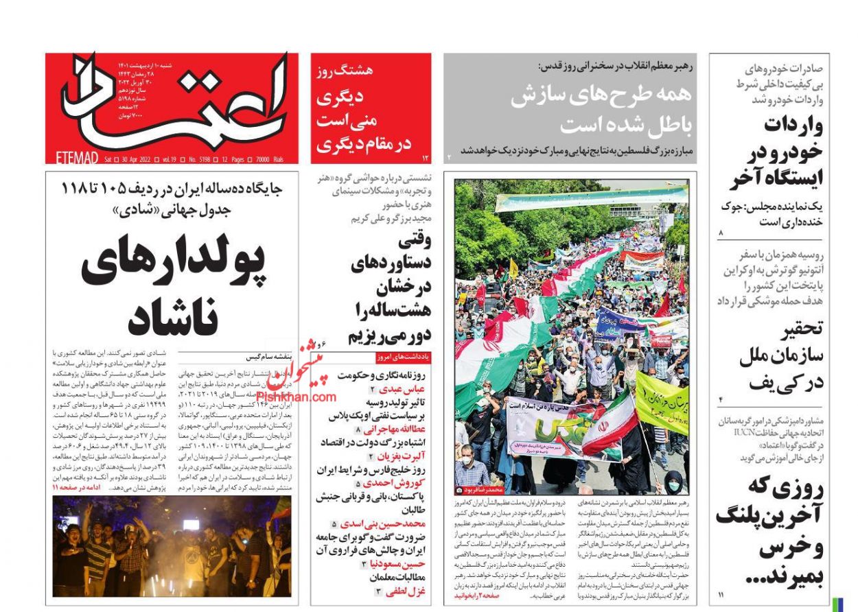 عناوین اخبار روزنامه اعتماد در روز شنبه ۱۰ ارديبهشت
