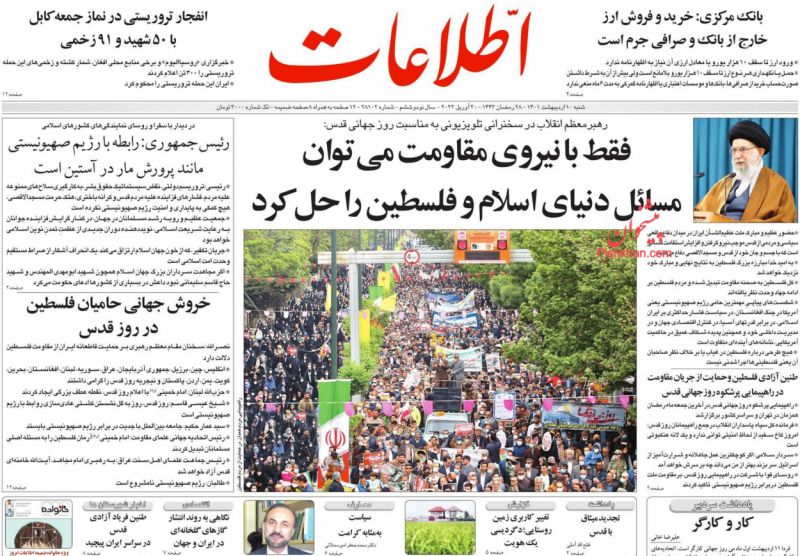 عناوین اخبار روزنامه اطلاعات در روز شنبه ۱۰ ارديبهشت