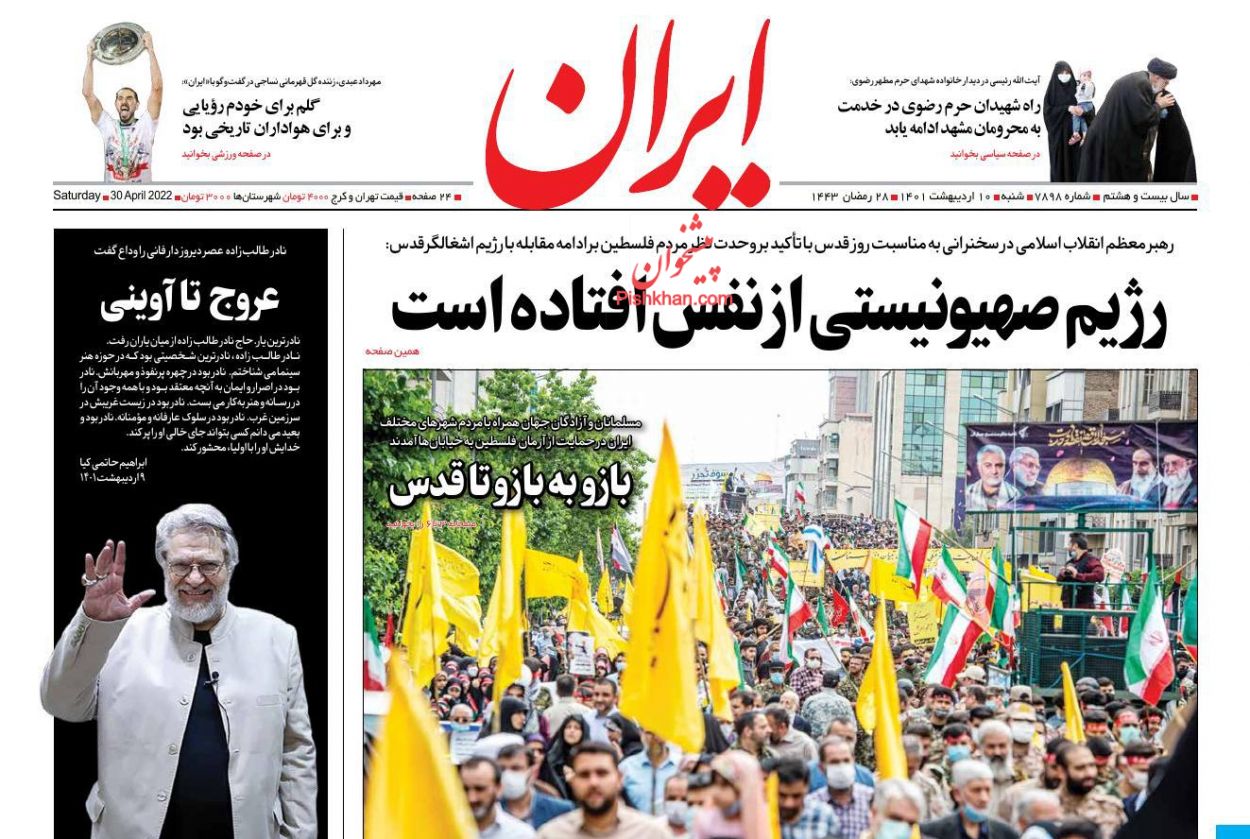 عناوین اخبار روزنامه ایران در روز شنبه ۱۰ ارديبهشت