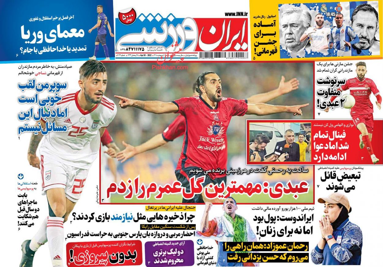 عناوین اخبار روزنامه ایران ورزشی در روز شنبه ۱۰ ارديبهشت