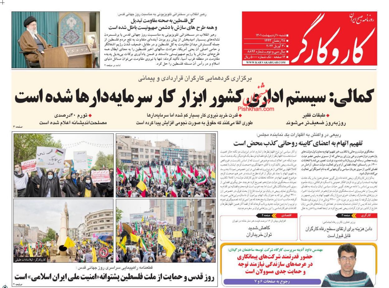 عناوین اخبار روزنامه کار و کارگر در روز شنبه ۱۰ ارديبهشت