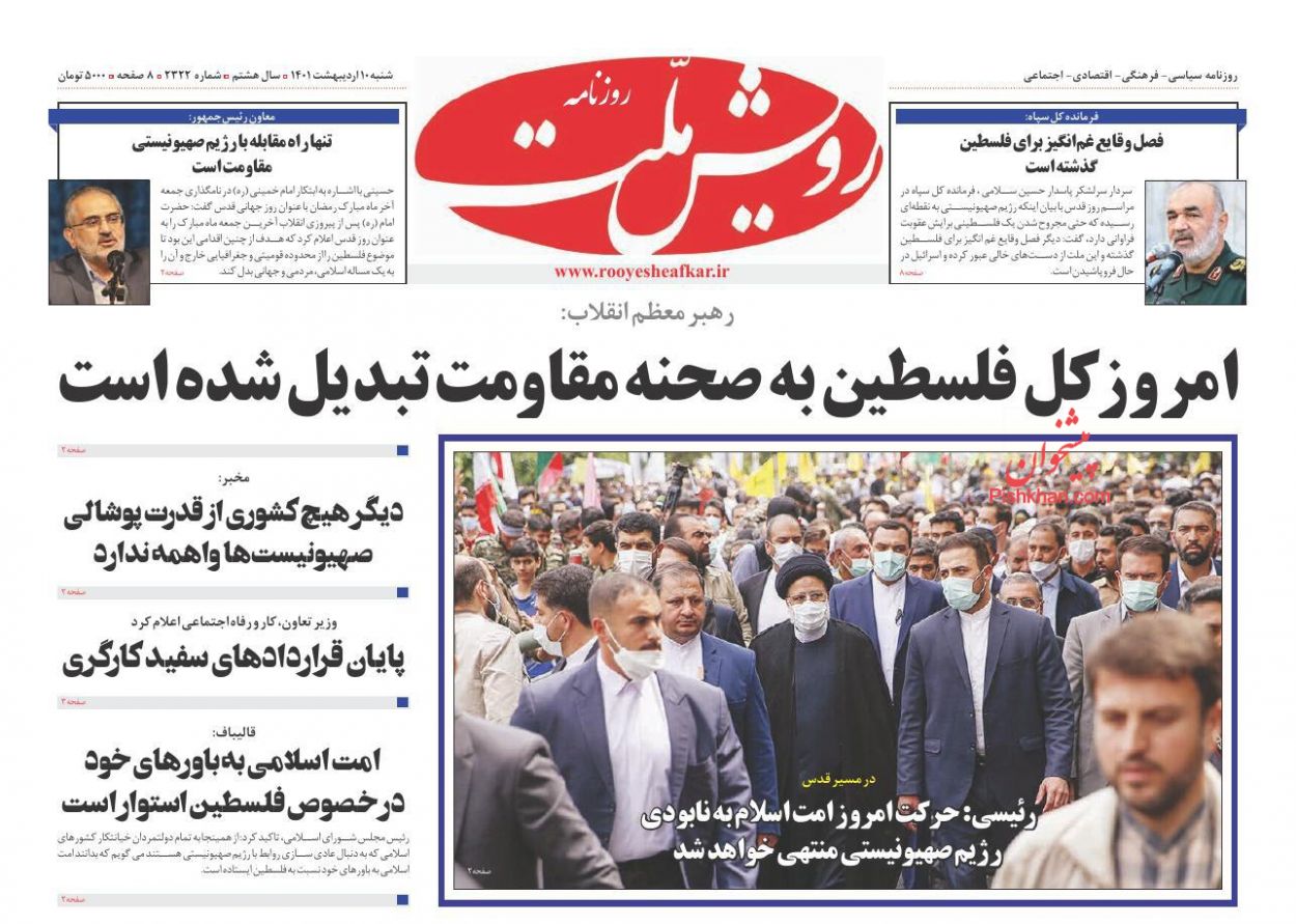 عناوین اخبار روزنامه رویش ملت در روز شنبه ۱۰ ارديبهشت