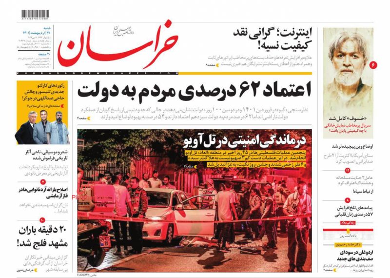 عناوین اخبار روزنامه خراسان در روز شنبه ۱۷ ارديبهشت