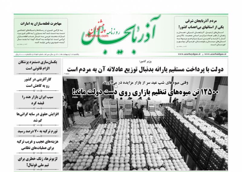عناوین اخبار روزنامه آذربایجان در روز یکشنبه‌ ۱۸ ارديبهشت