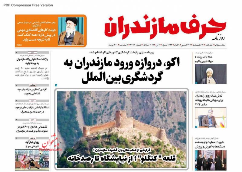 عناوین اخبار روزنامه حرف مازندران در روز چهارشنبه ۲۱ ارديبهشت