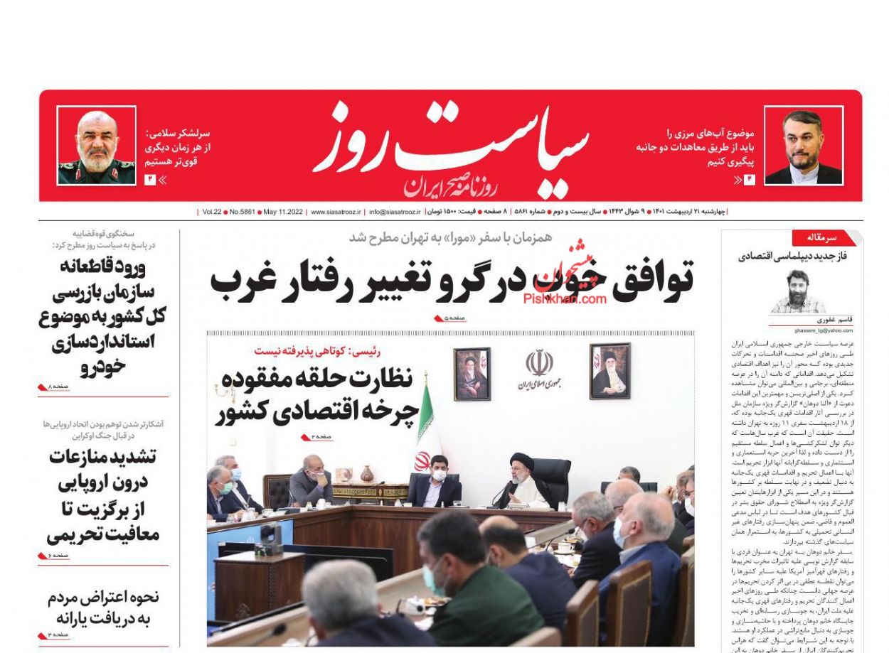 عناوین اخبار روزنامه سیاست روز در روز چهارشنبه ۲۱ ارديبهشت