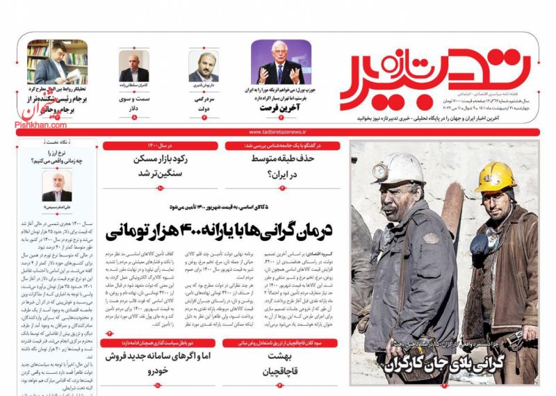 عناوین اخبار روزنامه تدبیر تازه در روز چهارشنبه ۲۱ ارديبهشت