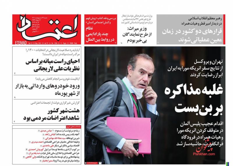 عناوین اخبار روزنامه اعتماد در روز شنبه ۲۴ ارديبهشت