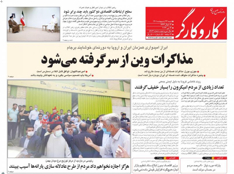 عناوین اخبار روزنامه کار و کارگر در روز شنبه ۲۴ ارديبهشت