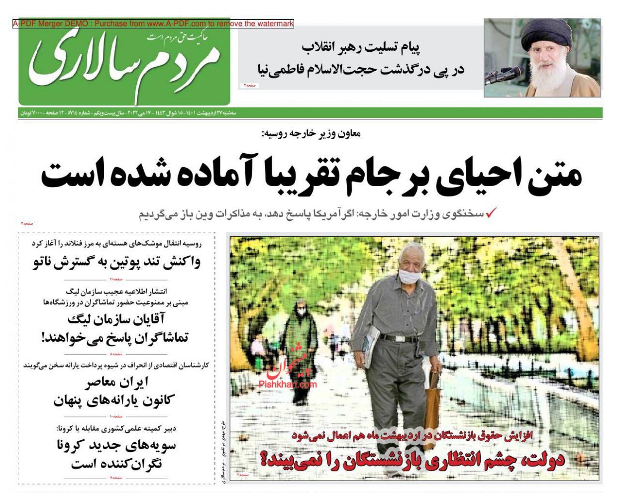 عناوین اخبار روزنامه مردم سالاری در روز دوشنبه ۲۶ ارديبهشت