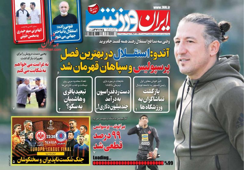 عناوین اخبار روزنامه ایران ورزشی در روز چهارشنبه ۲۸ ارديبهشت