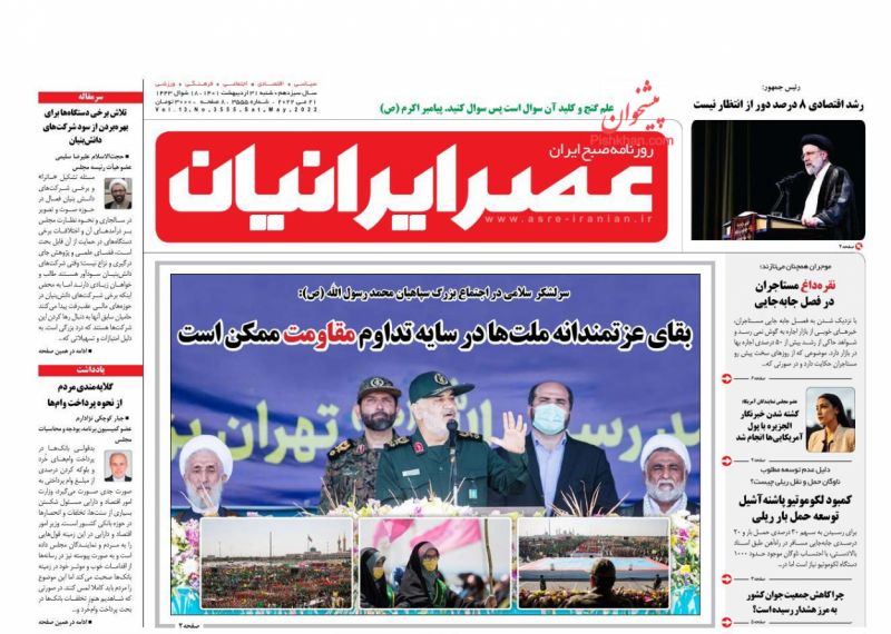 عناوین اخبار روزنامه عصر ایرانیان در روز شنبه ۳۱ ارديبهشت