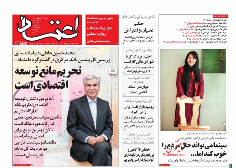 عناوین اخبار روزنامه اعتماد در روز شنبه ۳۱ ارديبهشت