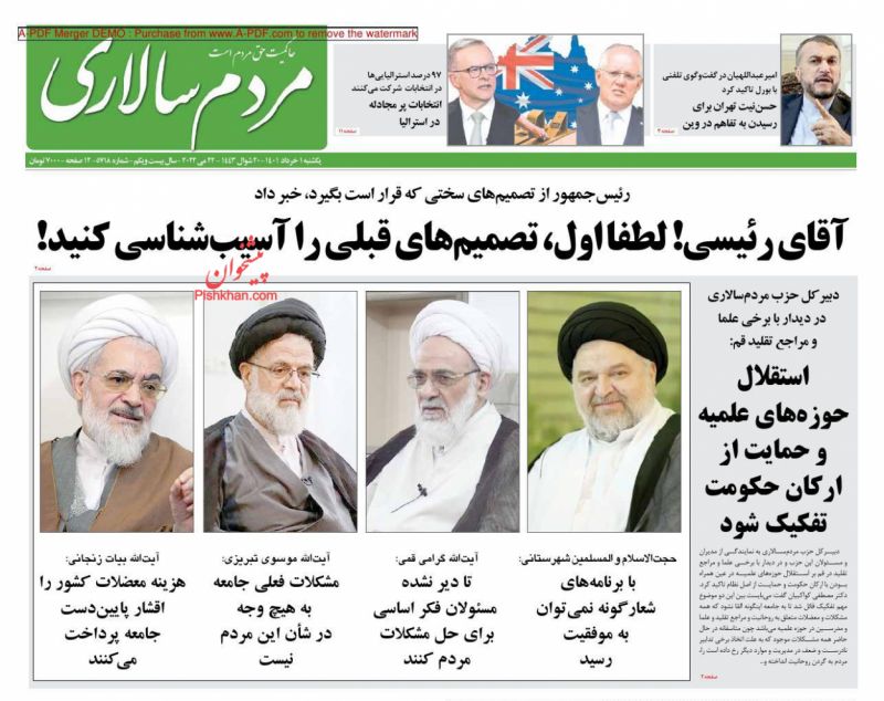 عناوین اخبار روزنامه مردم سالاری در روز شنبه ۳۱ ارديبهشت