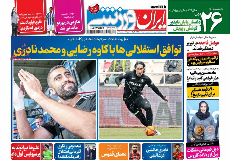 عناوین اخبار روزنامه ایران ورزشی در روز یکشنبه‌ ۱ خرداد