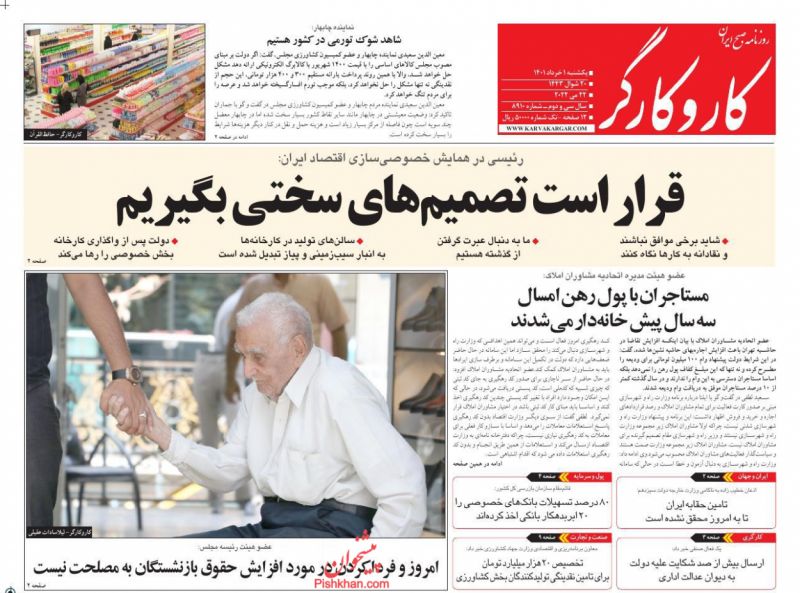 عناوین اخبار روزنامه کار و کارگر در روز یکشنبه‌ ۱ خرداد