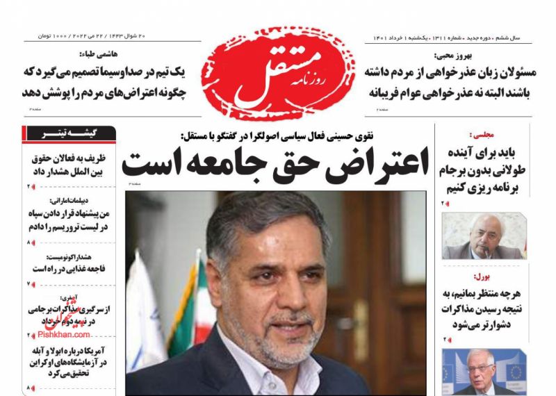 عناوین اخبار روزنامه مستقل در روز یکشنبه‌ ۱ خرداد