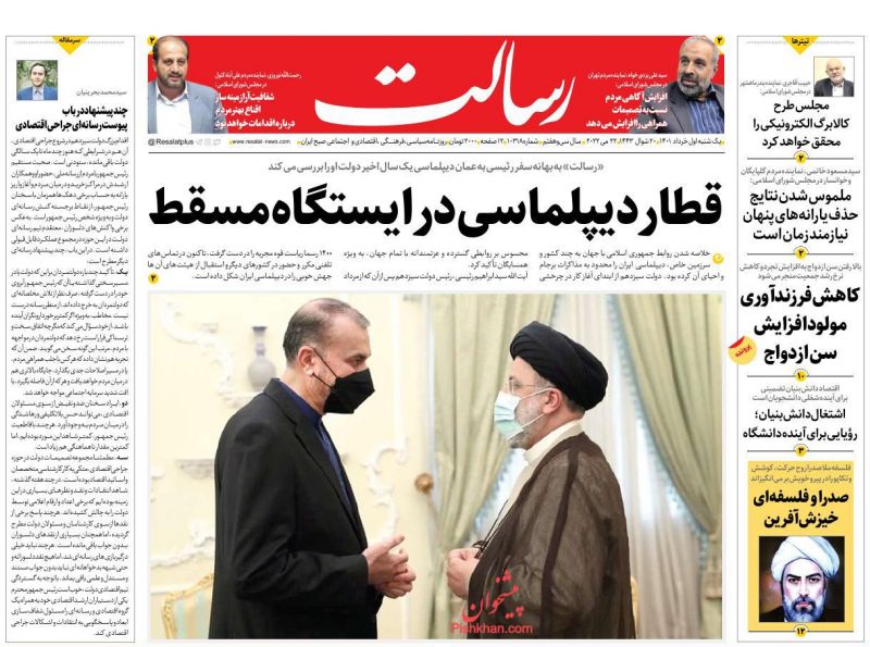 عناوین اخبار روزنامه رسالت در روز یکشنبه‌ ۱ خرداد