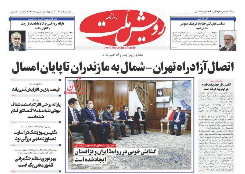 عناوین اخبار روزنامه رویش ملت در روز دوشنبه ۲ خرداد