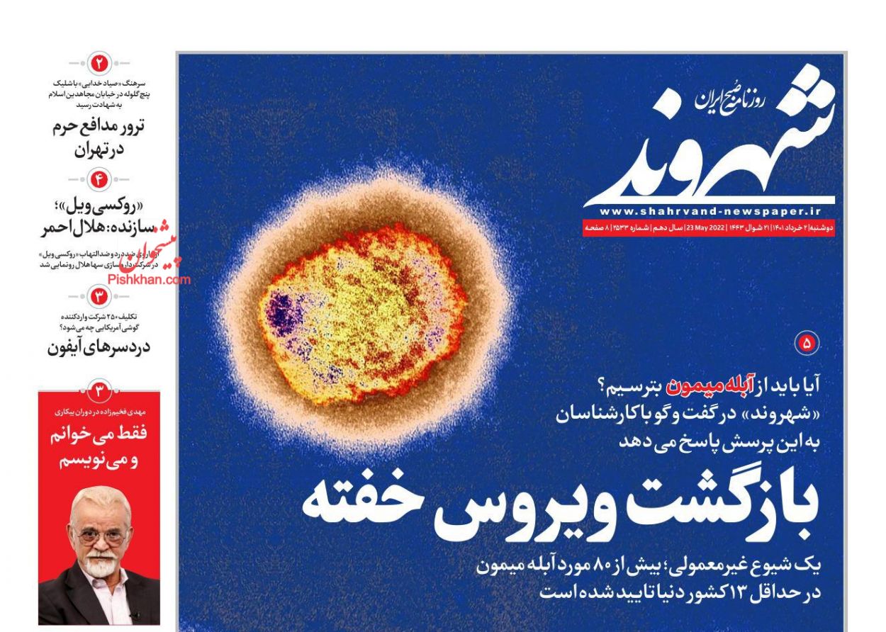 عناوین اخبار روزنامه شهروند در روز دوشنبه ۲ خرداد
