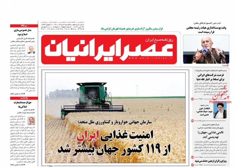 عناوین اخبار روزنامه عصر ایرانیان در روز سه‌شنبه ۳ خرداد